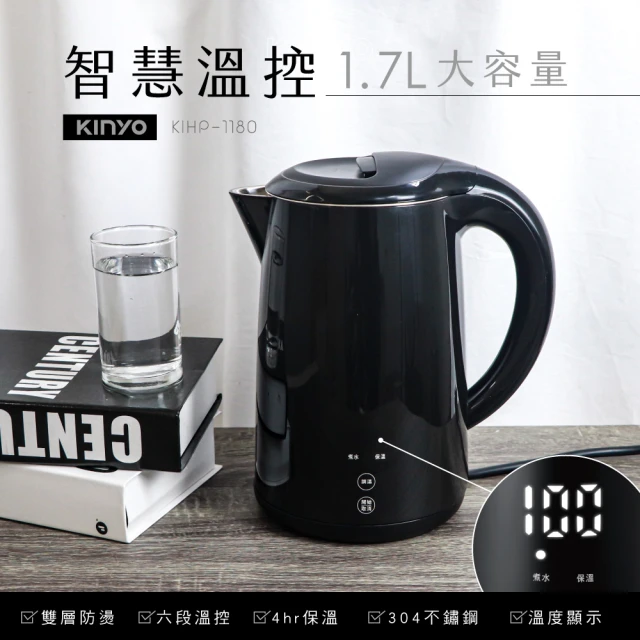 KINYO 1.7L 智慧溫控雙層快煮壺(電熱壺/熱水壺/煮水壺/電茶壺 KIHP-1180)
