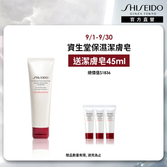 【SHISEIDO 資生堂國際櫃】資生堂保濕潔膚皂125ml(所有膚質皆適用)