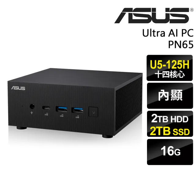 【ASUS 華碩】Ultra 5迷你電腦(PN65/Ultra U5-125H/16G/2TB+2TB SSD/W11P)