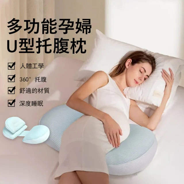 【Jonyer】孕婦托腹側睡枕 30度斜坡護腰枕 3D透氣網眼 側臥枕 孕期睡眠救星(可調節間距/護腰托腹)
