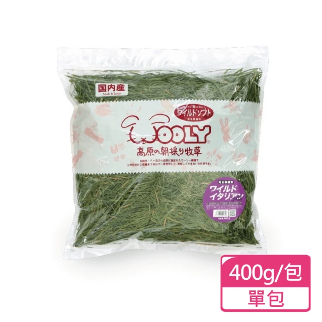 Wooly 義大利黑麥草 幼割 400g/包(黑麥草 牧草 幼割)