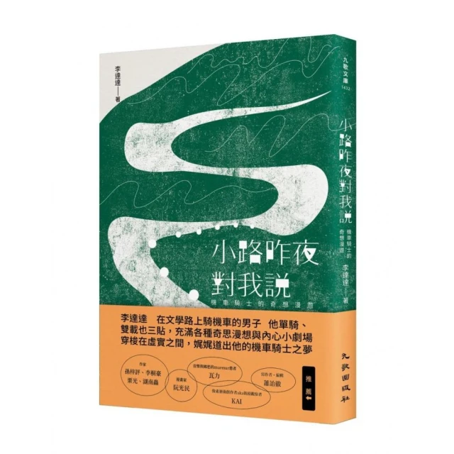 理想的讀本：國文5（新版） 推薦