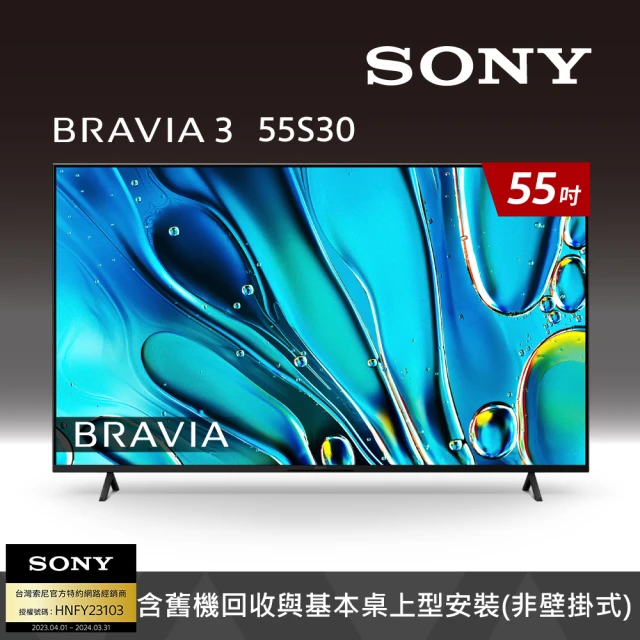 SONY 索尼 BRAVIA 8 65型 XR OLED 4