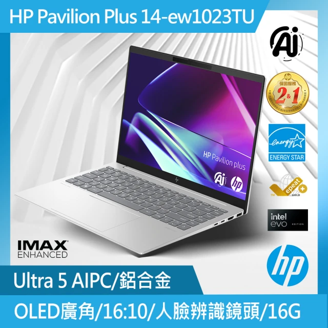 【HP 惠普】14吋 Core Ultra 5-125H OLED 輕薄EVO AI筆電(Pavilion Plus 14-ew1023TU/16G/512G SSD/W11)