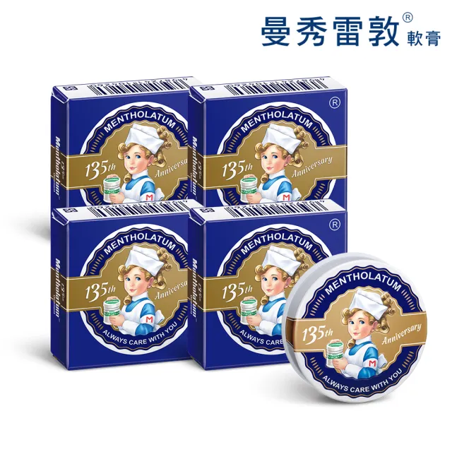 【曼秀雷敦】軟膏 12g 4入組(135周年限定版)