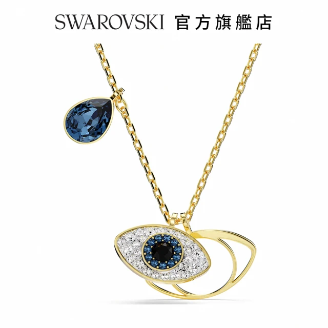 SWAROVSKI 施華洛世奇 Symbolica 鏈墜 Evil eye 藍色 鍍金色色調(情人節禮物)