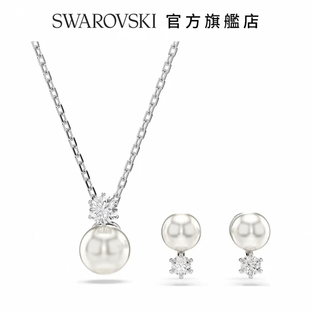 SWAROVSKI 施華洛世奇 Matrix 套裝 水晶珍珠 圓形切割 白色 鍍白金色(情人節禮物)