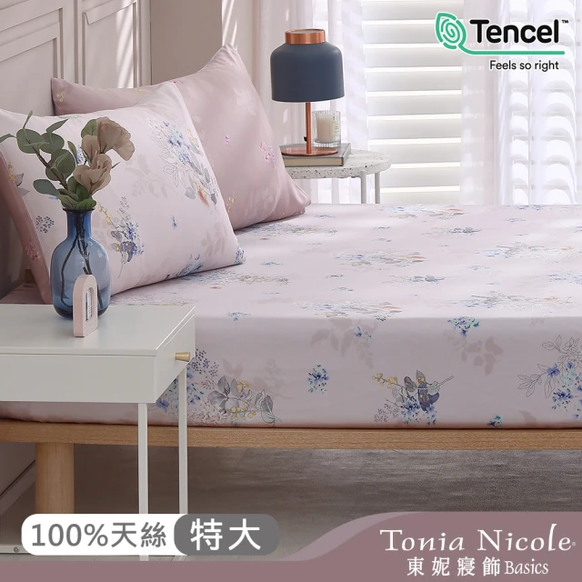 【Tonia Nicole 東妮寢飾】環保印染100%萊賽爾天絲床包枕套組-芙蘿拉之吻(特大)