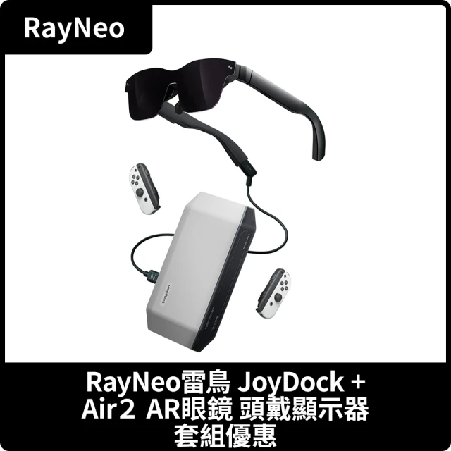 雷鳥 RayNeo雷鳥 JoyDock + Air2 AR眼鏡 頭戴顯示器 套組優惠(台灣公司貨)