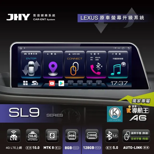 【JHY】2D專機 安卓-10.25吋 八核心LEXUS NX系18~21 SL9 不含修飾框送安裝(車麗屋)
