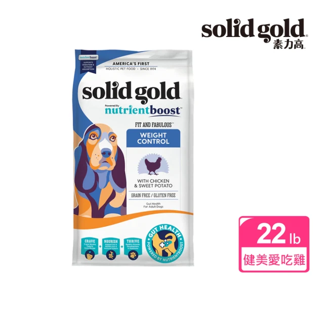 【Solid gold 素力高】血漿精華系列 飼料 22lb/9.98kg 健美愛吃雞  成犬(犬飼料／犬乾糧)