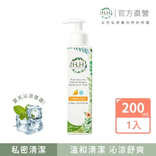 【HH草本新淨界】私密植萃抗菌潔淨露200ml(私密清潔 私密保養 私密護理)