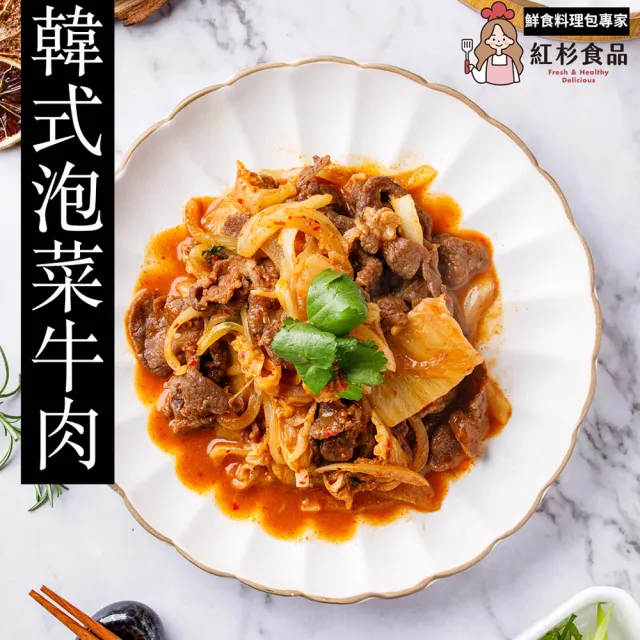 【紅杉食品】韓式泡菜牛肉5包入 200G/包(非即食 快速料理包 泡菜牛)