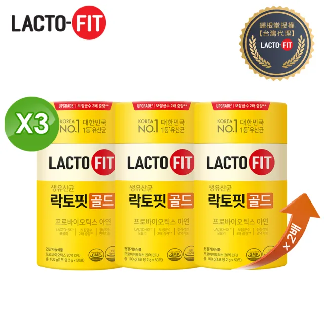 【韓國鍾根堂】LACTO-FIT GOLD升級版 益生菌 大童及成人款-3入組(共150包)