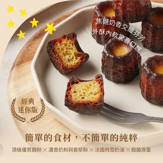 【起士公爵】直播限定-原味迷你可麗露(12入幸福禮盒)