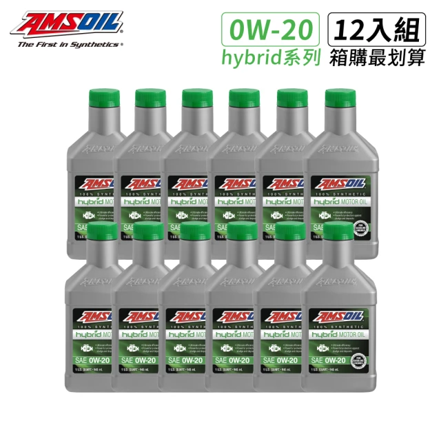 AMSOIL 安索 Hybrid 0W20 油電車專用全合成機油 946ml(整箱12入 / 總代理源豐行)