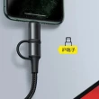 【UKKO】PD 60W/Lightning 20W 急速二合一充電傳輸線(PD 60W快充/Lightning 20W快充)