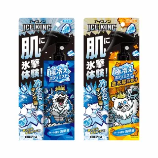 【台隆手創館】日本製白元ICE KING極冷涼感爽身噴霧-兩入組(150mL*2)