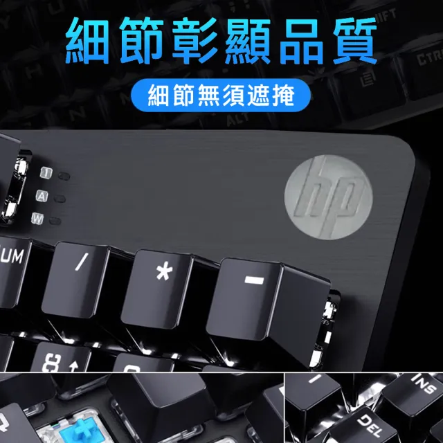 【HP 惠普】有線機械電競鍵盤 GK400F(階梯鍵位/手感舒適/呼吸燈光模式/ABS鍵帽)