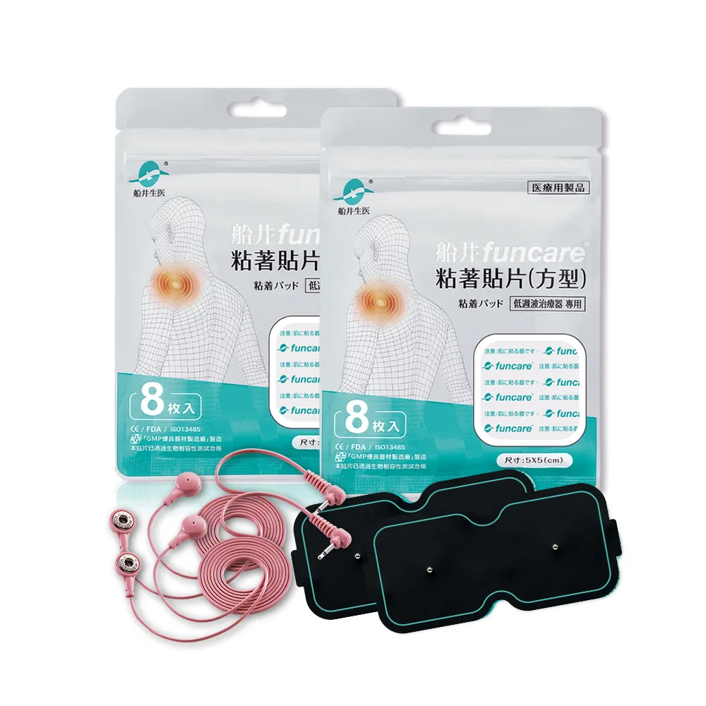 【funcare 船井生醫】EMS鍛鍊專攻貼片2片+方型粘著貼片8入x2袋+傳導線2條(船井EMS刺激器專用耗材_大釦)