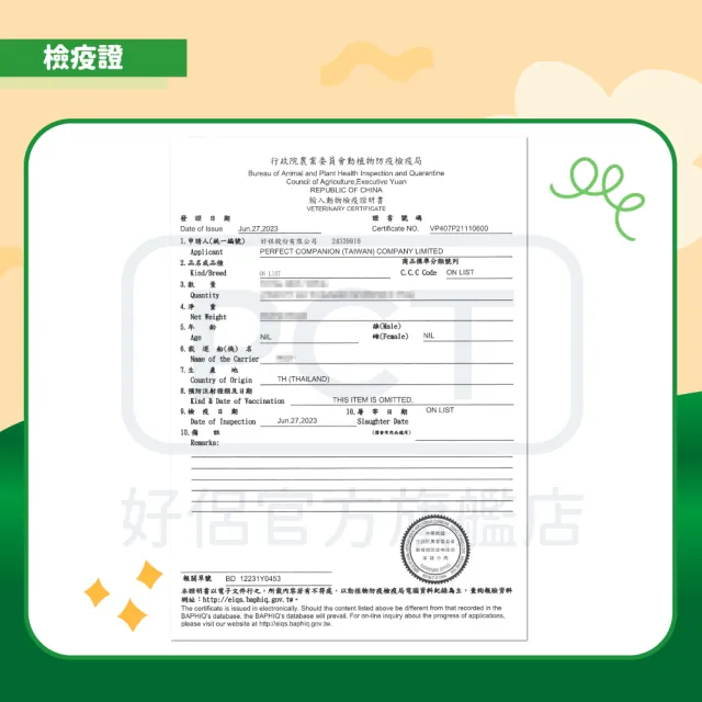 【IQ DOG】聰明狗乾糧-多種口味 3.5KGx4包(成箱出貨/狗飼料)