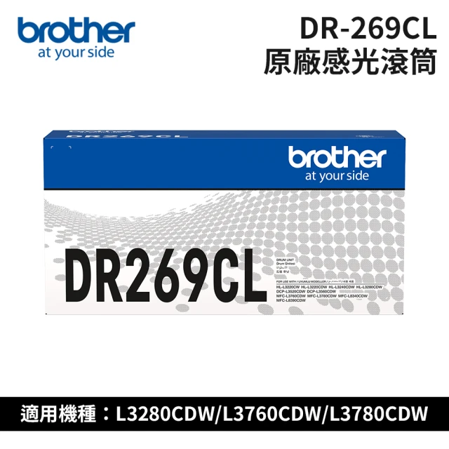 brother DR-269CL 原廠感光滾筒(適用HL-L3280CDW/MFC-L3750CDW/MFC-L3760CDW/MFC-L3780CDW)