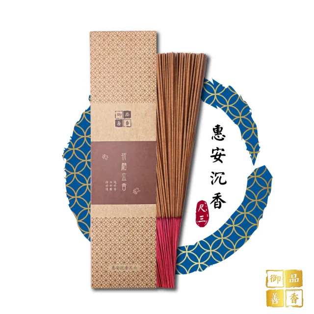 【雨揚】惠安沉香(尺三)