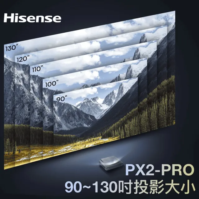 【Hisense】PX2-PRO真三原色4K旗艦型超短焦雷射電視(家庭劇院/娛樂/商務會議)