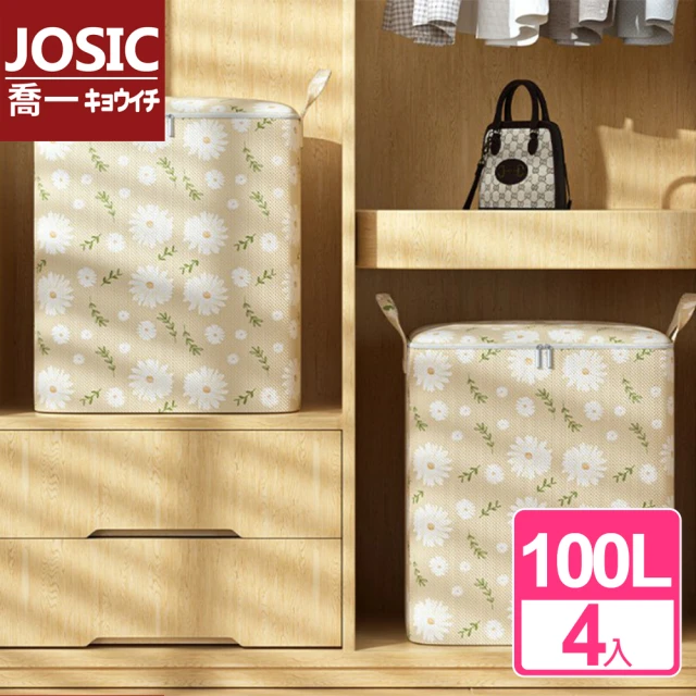 JOSIC 4入100L小雛菊巨無霸無紡布棉被袋(棉被袋 收納袋 衣物袋)