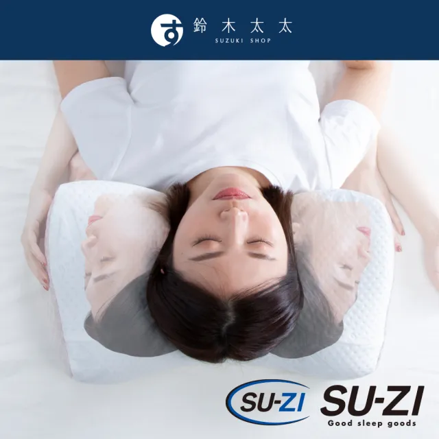 【SU-ZI】SS 快眠止鼾枕 二代(鈴木太太公司貨)