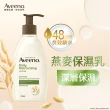 【Aveeno 艾惟諾】長效鎖水保濕乳300ml任選3入(燕麥/活力/薰衣草/洋甘菊/水感/蜂蜜杏桃)