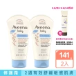 【Aveeno 艾惟諾】嬰兒燕麥益敏修護霜2入組(141gX2_嬰兒乳液)