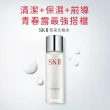 【SK-II】官方直營 亮采特惠組 亮采化粧水160ml(禮盒組)