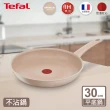 【Tefal 特福】法國製法式歐蕾系列30CM不沾鍋平底鍋(IH爐可用鍋)