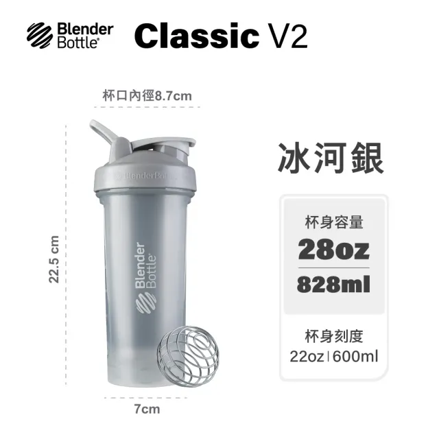 【Blender Bottle】Classic-V2 28oz新款經典防漏搖搖杯「美國原裝進口」(blenderbottle/運動水壺/乳清蛋白)