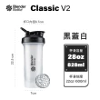 【Blender Bottle】2入組_全新Classic-V2 28oz經典第二代防漏搖搖杯(blenderbottle/運動水壺/搖搖杯)