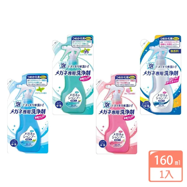 【Soft99】眼鏡除菌泡沫清潔液 補充包-160ml(去汙/除菌)