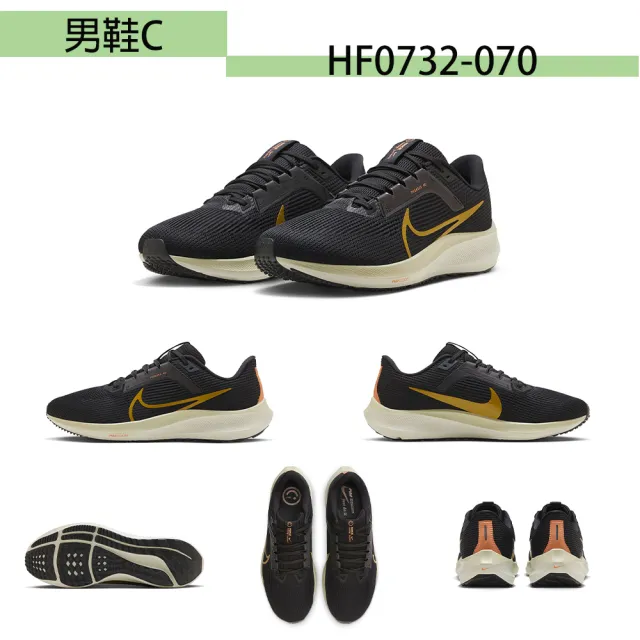 【NIKE 耐吉】慢跑鞋 男女鞋 運動鞋 越野鞋 共7款(DX6482002 FB2065005 HF0732070 FB2067200 FB2067003)