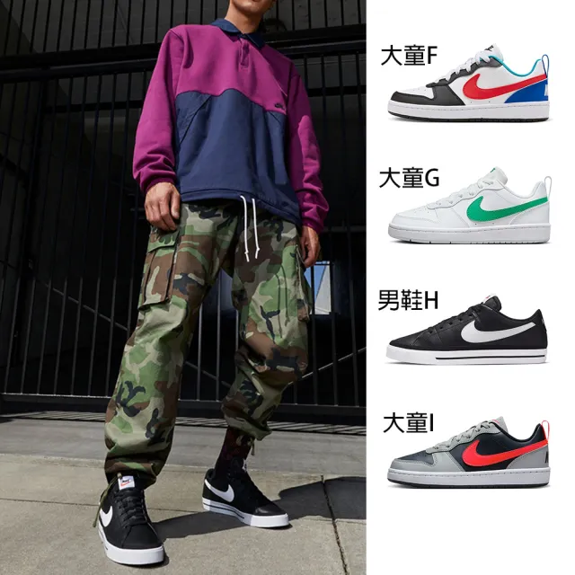 【NIKE 耐吉】休閒鞋 男女鞋 大童鞋 運動鞋 共9款(DH3158108 DH3158107 DH3161003 DH3162001 DV5456003)