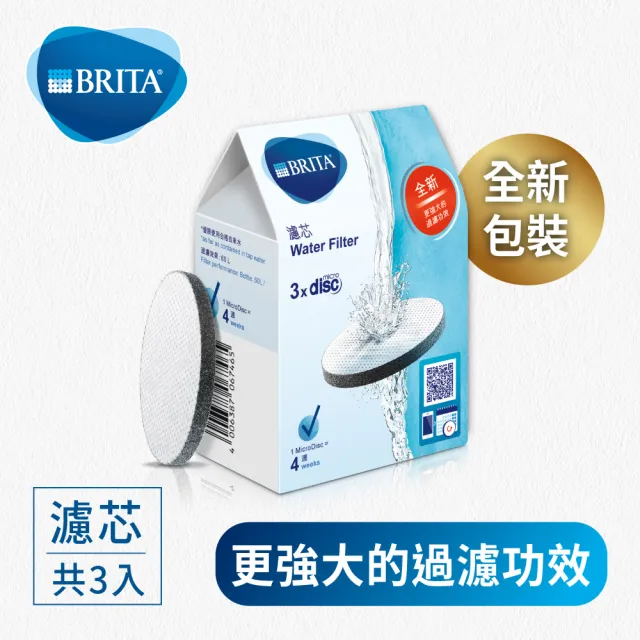 【BRITA】官方直營 Fill&Go運動濾水瓶600ml(內含1入濾片)+MicroDisc濾水瓶濾芯片(3入)