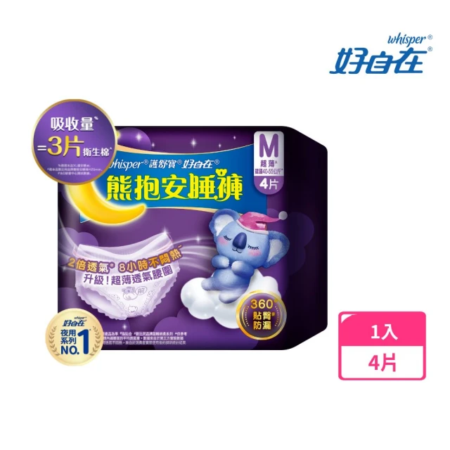 Kotex 靠得住 舒涼好眠褲 M/L號 2片x12包/箱優