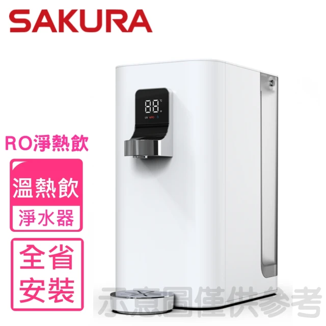 SAKURA 櫻花 全省安裝 廚下雙溫RO淨熱飲機淨水器(P