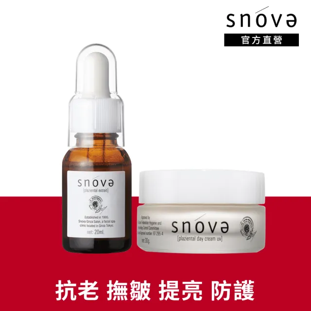 【SNOVA】絲若雪滋潤養膚組(精華液20mlx1+乳霜30gx1)