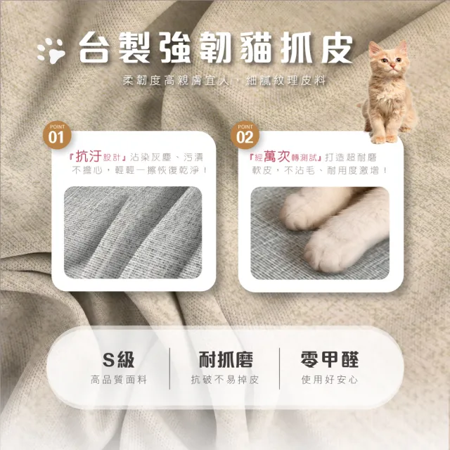 【IHouse】好便宜 台灣製高背S曲線護腰 迴彈貓抓皮沙發  1+3人座