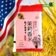 【日光】美國極品茉莉香米2kg(CNS一等米)