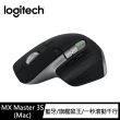 【Logitech 羅技】MX Master 3S For Mac無線藍牙智能滑鼠
