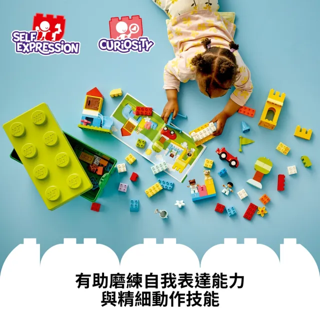 【LEGO 樂高】得寶系列 10914 豪華顆粒盒(學齡前 嬰兒玩具 DIY玩具 男孩玩具 女孩玩具)