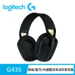 【Logitech G】G435輕量雙模無線藍芽耳機-任選 + G304 LIGHTSPEED 無線電競滑鼠 - 黑