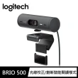 【Logitech 羅技】BRIO 500網路攝影機