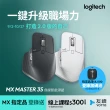 【Logitech 羅技】MX Master 3S 無線藍牙智能滑鼠